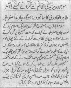 Minhaj-ul-Quran  Print Media CoverageDaily asas Page 2